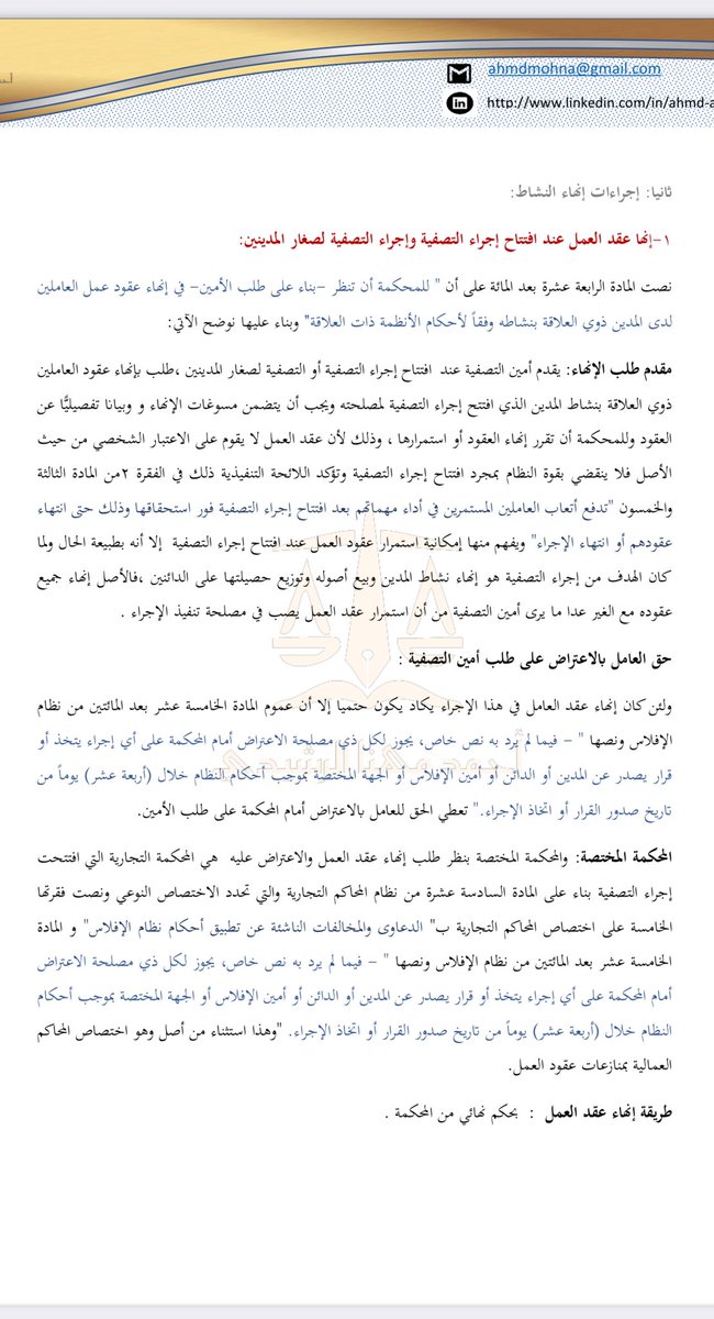 أحمد الرشيدي tweet media