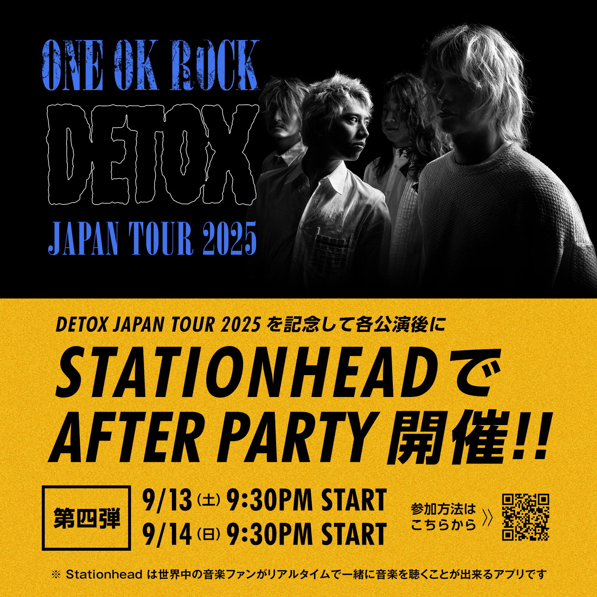 ミュージシャン ONE OK ROCK 2025 DETOX JAPAN ONE OK ROCK DETOX JAPAN TOUR 2025” Official Ticket Lottery