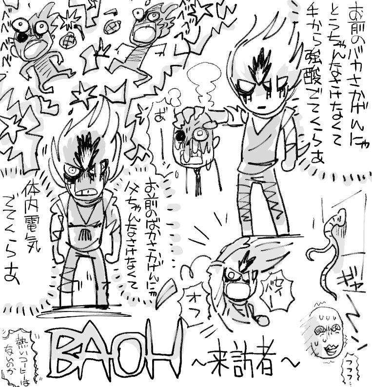 バルバルバルバル 