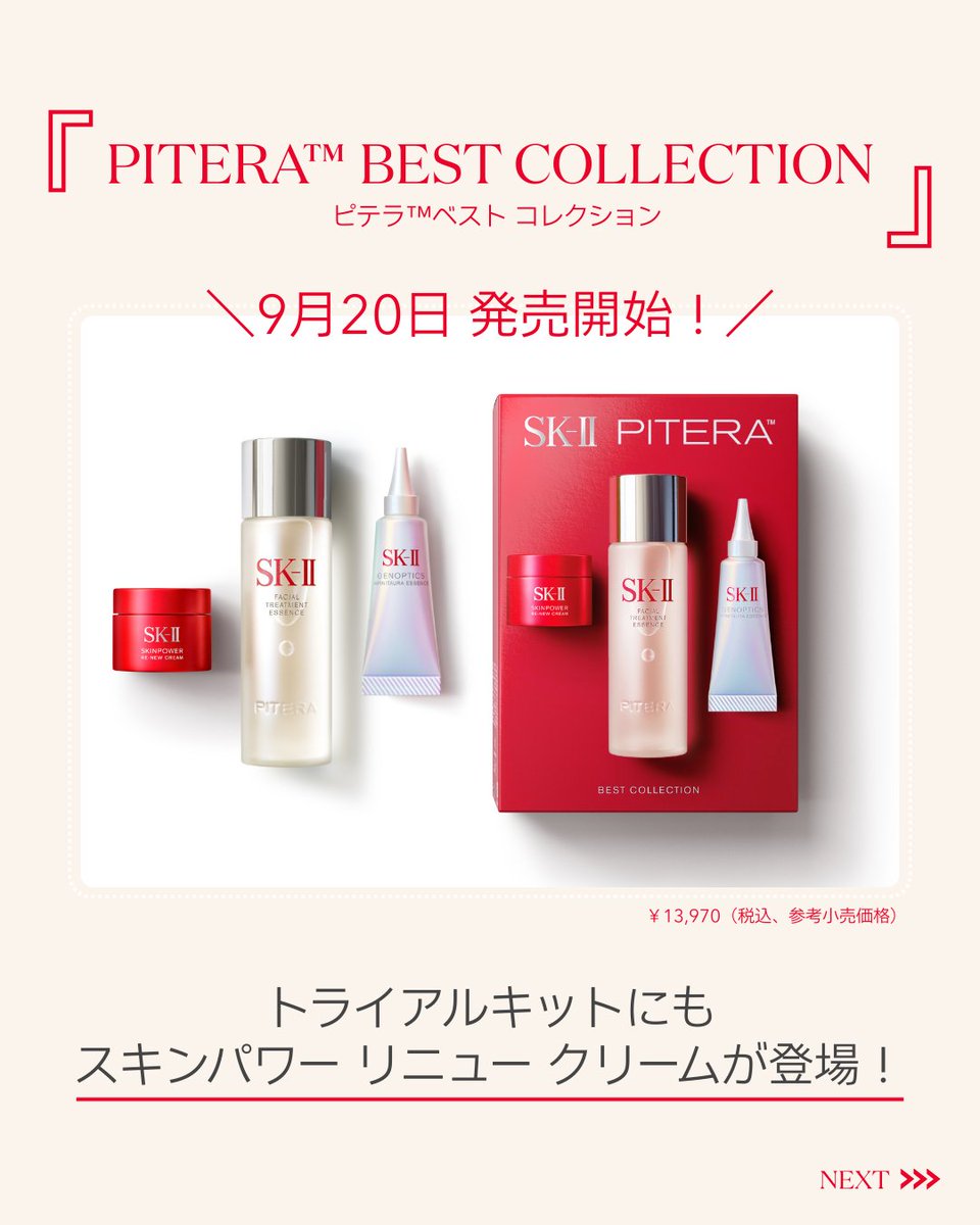 5点セット】新発売SK-II エッセンス化粧水3本+スキンパワー クリーム2個
