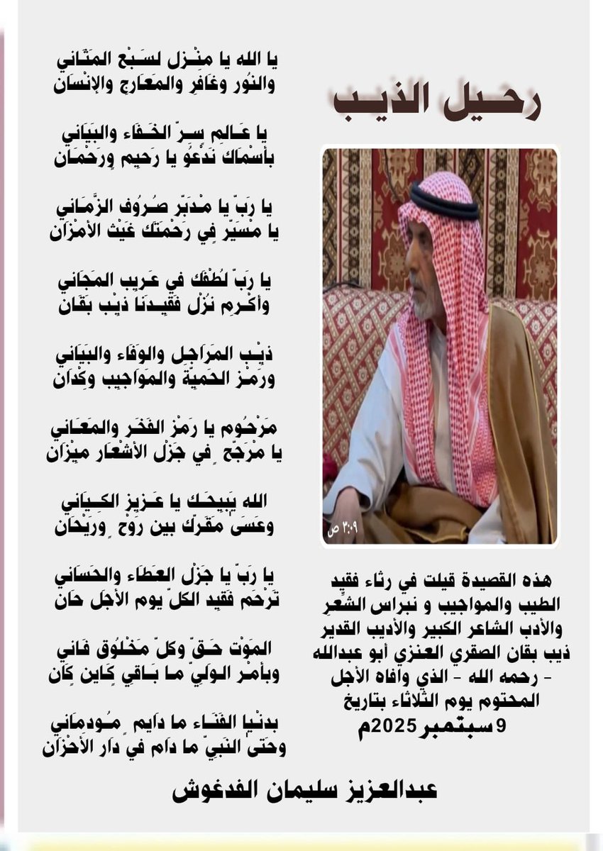 عبدالعزيز الفدغوش tweet media