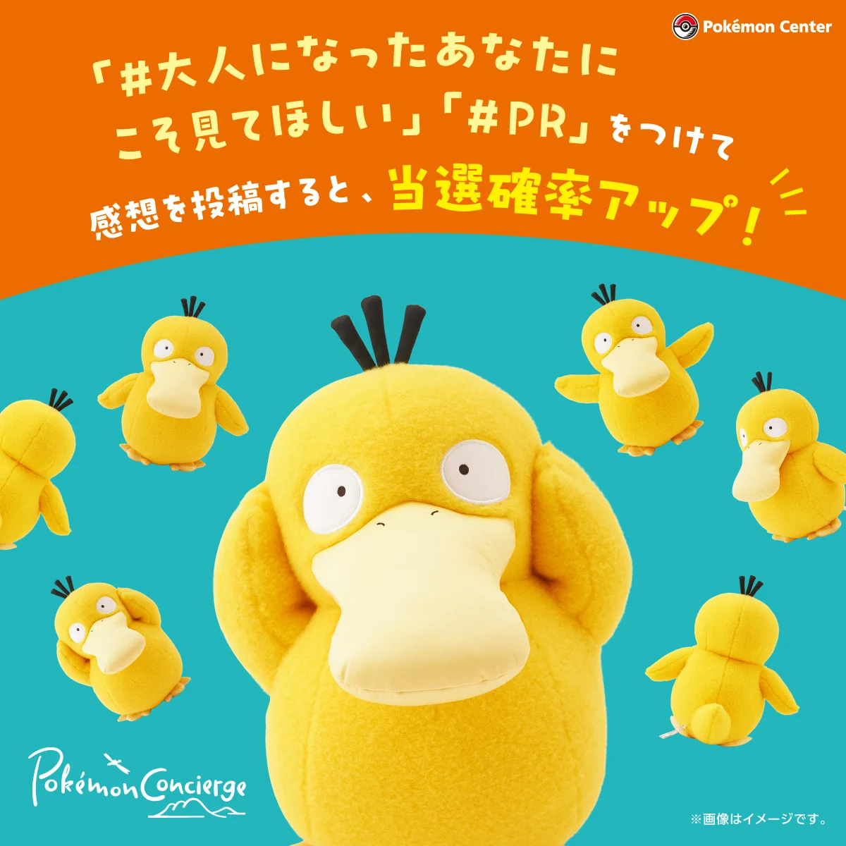 ポケモンセンター公式 on X: 
