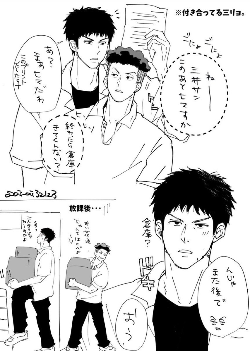 ai_ai32123's tweet photo. 三リョらくがき！ https://t.co/o1eCTXUnp1