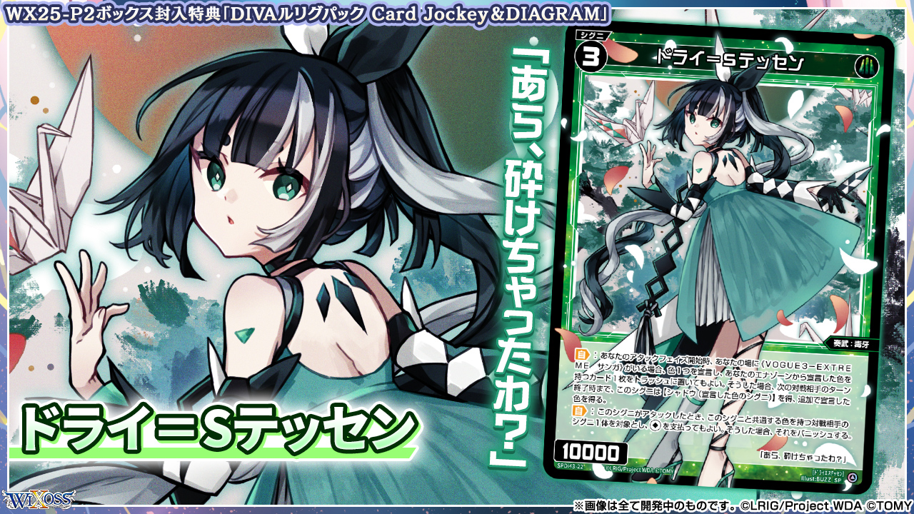 WIXOSS【公式】 on X: 
