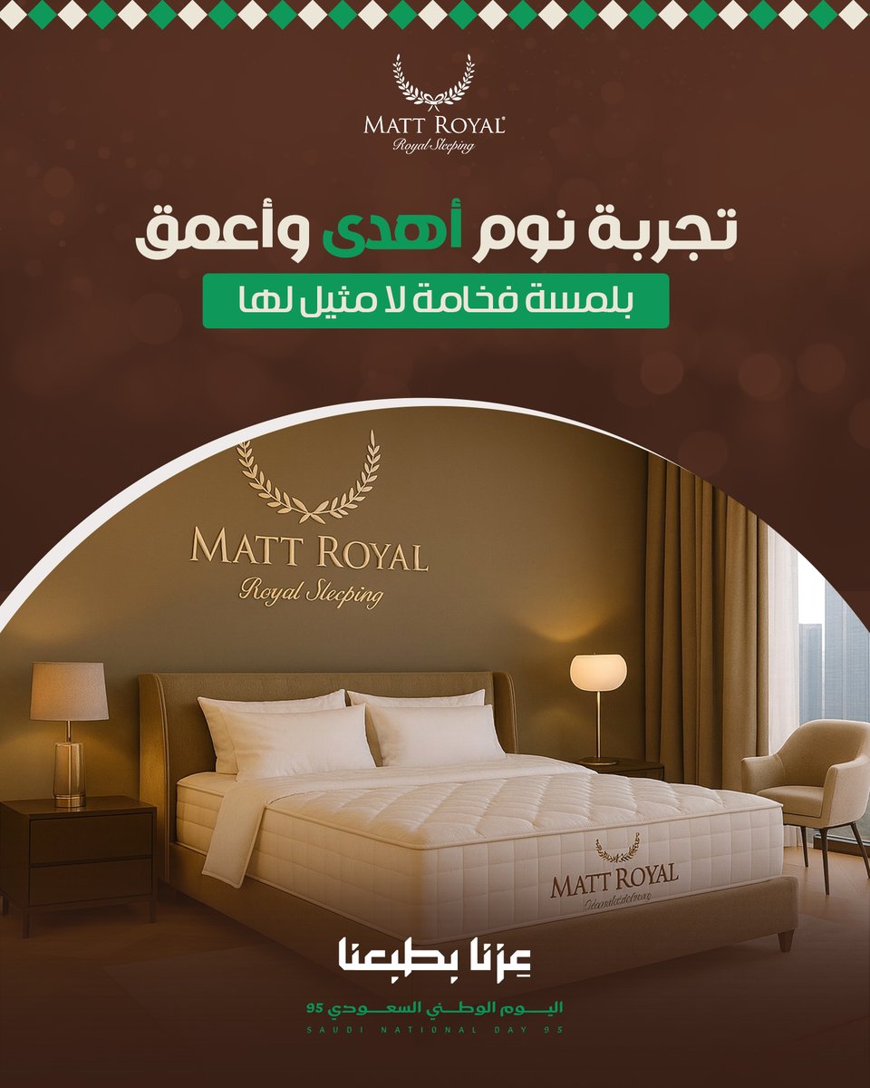 mattroyalsa's tweet image. النوم مو رفاهية… هو أساس صحتك.
 مع مراتب Matt Royal تجمع بين الدعم الطبي والفخامة الأوروبية, كل ليلة تصير تجربة نوم ملكية
 النوم الخفيف يتعبك طول اليوم
 عملاؤنا يصفون التجربة بـ &quot;فرق واضح من أول ليلة&quot;
 لا تضيع الفرصة – العرض لفترة محدودة
 جرّب بنفسك اليوم.

#MattRoyal #نوم_ملكي