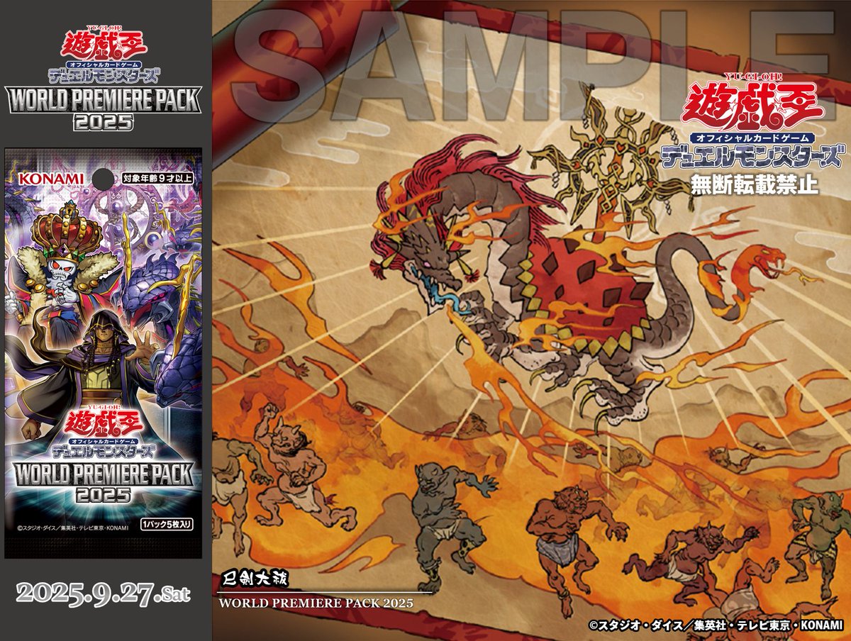 公式】遊戯王OCG on X