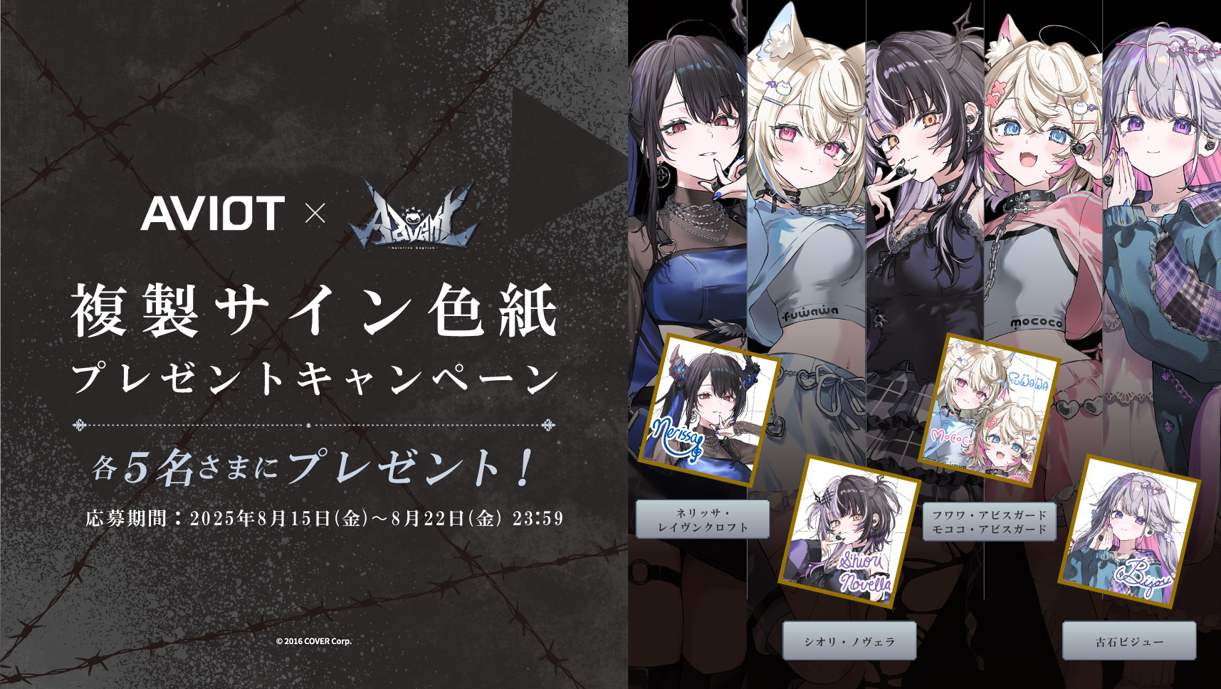 ネリッサ・レイヴンクロフト 誕生日記念2024 複製サイン　ホロカなし ネリッサ・レイヴンクロフト 誕生日記念2024 数量限定ver ホロカ