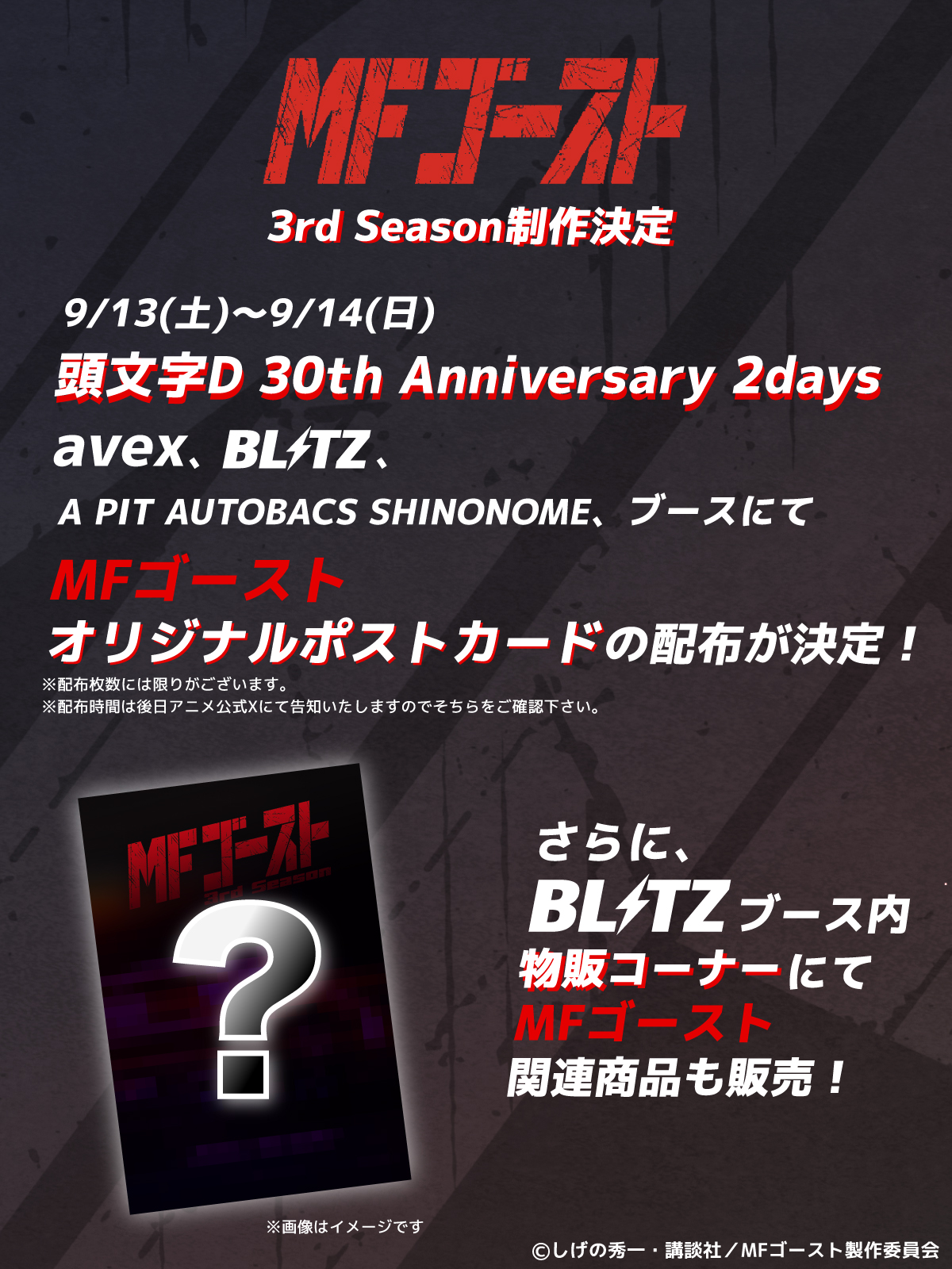 ⚠️コメント必須 ぷぁ★ 小倉ライブ2023