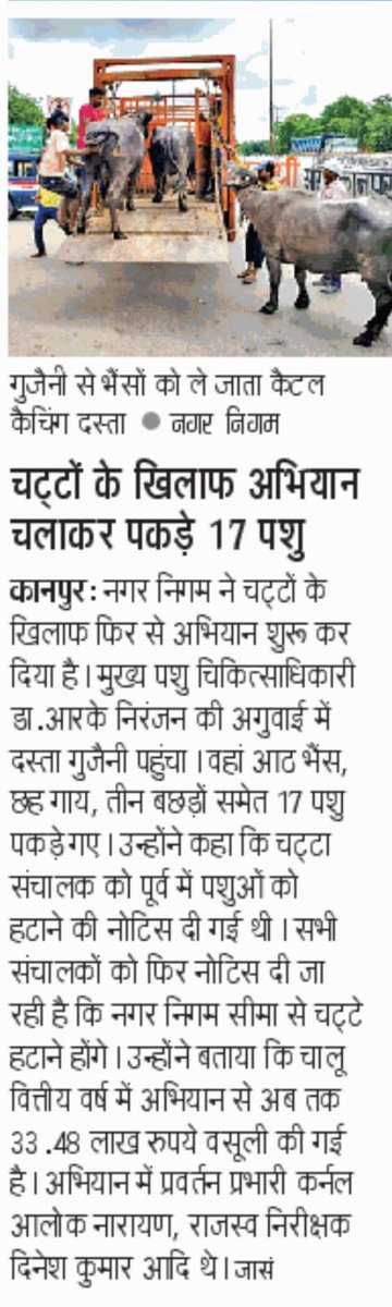 Kanpur Nagar Nigam tweet media