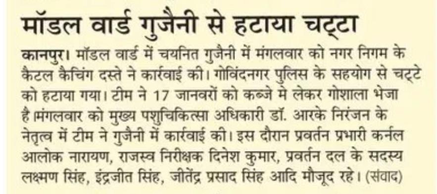 Kanpur Nagar Nigam tweet media