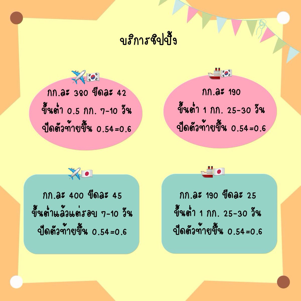 stuff.favor กดเมอ/บัตรคอน/หิ้วชิปปิ้งเกาหลีญี่ปุ่น tweet media