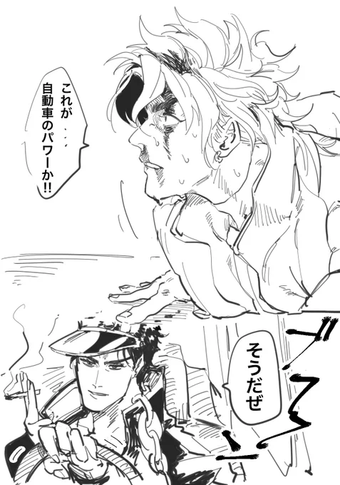 バイクじゃない承太郎 