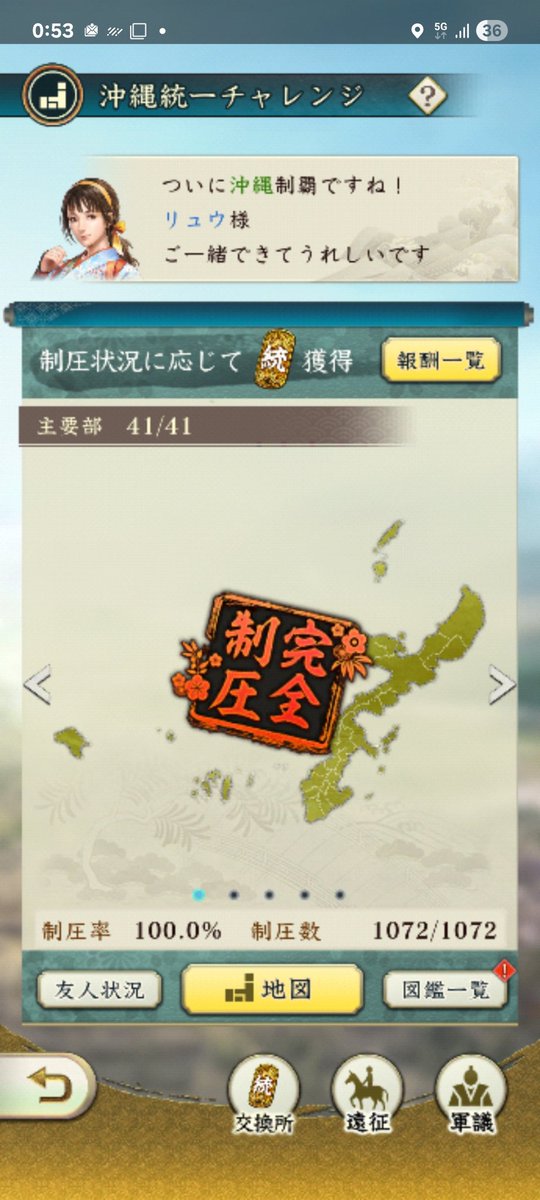ryu_stardust's tweet photo. 都道府県初完全制圧は沖縄県でした。

#信長出陣 https://t.co/uCeHVoAf7w