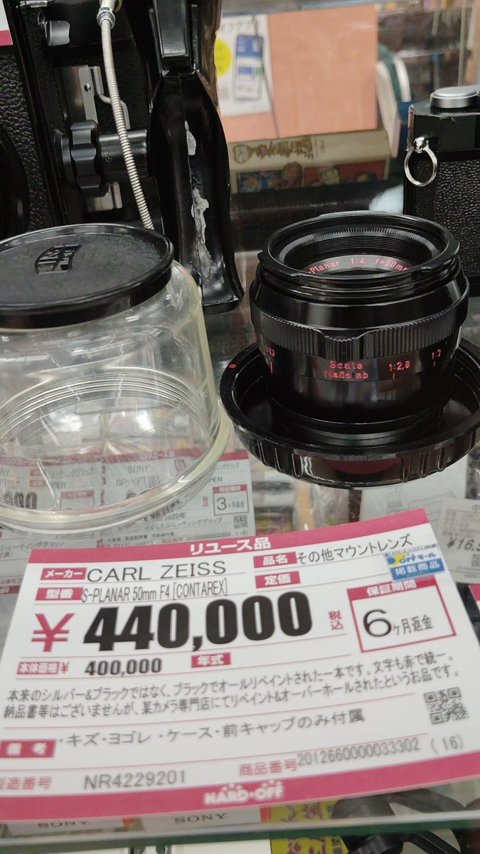 未知のレンズが売られていました。高価。ハードオフ。
Sプラナー50mmF4。コンタレックス用。ボディはありませんでした。