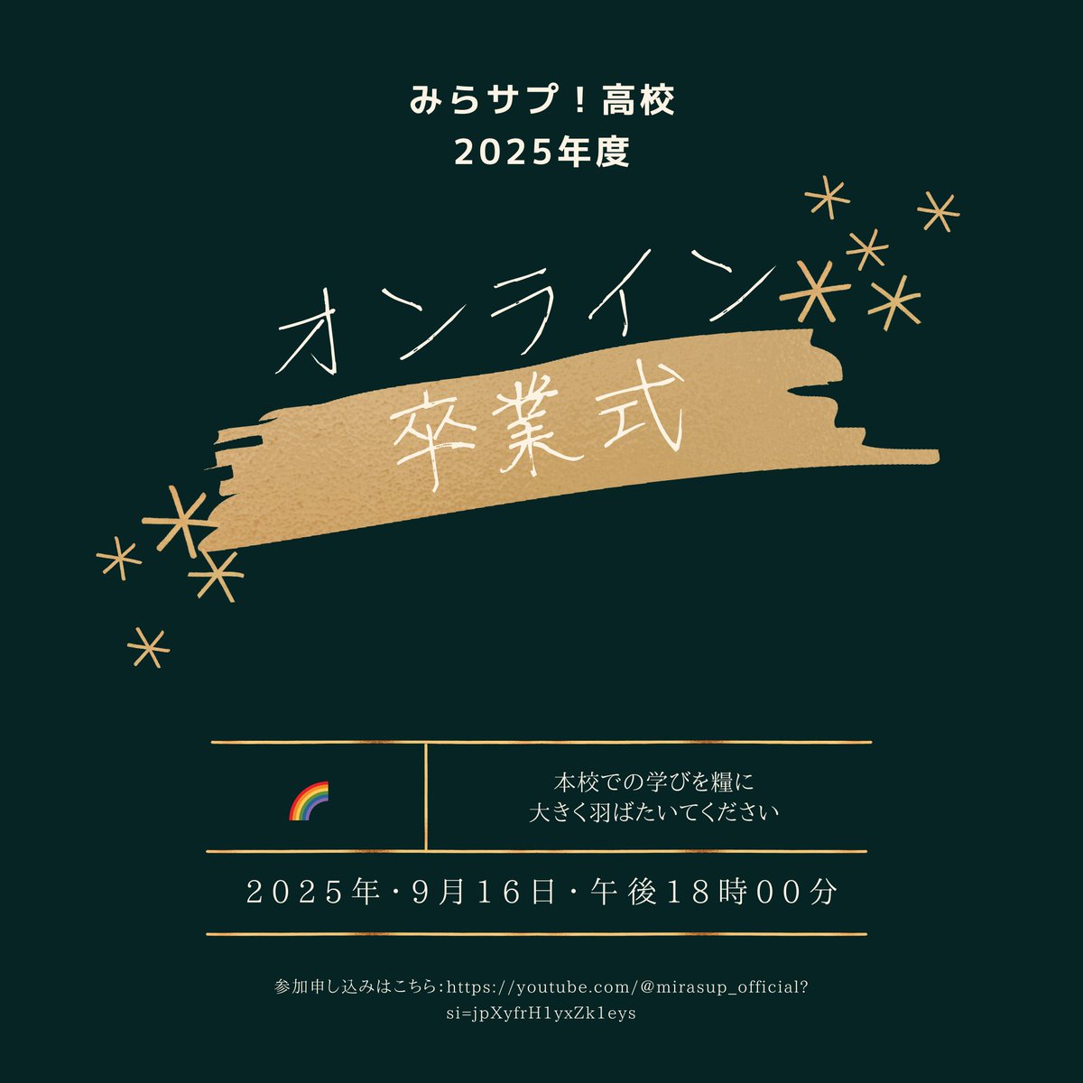 info_mirasup's tweet photo. 🍀ラストインターネットサイン会開催🎓

みらサプ！ラストインターネットサイン会及び井手生誕インターネットサイン会開催決定！

📸購入はこちらから！
https://t.co/AxhOWbvdQm
17:00より販売開始！

🗓9/16(火)
💰1枚¥1,500-
⏰井手詩葉生誕サイン会🍀
16:30~17:00

みらサプ！オンライン卒業式
18:00~19:30