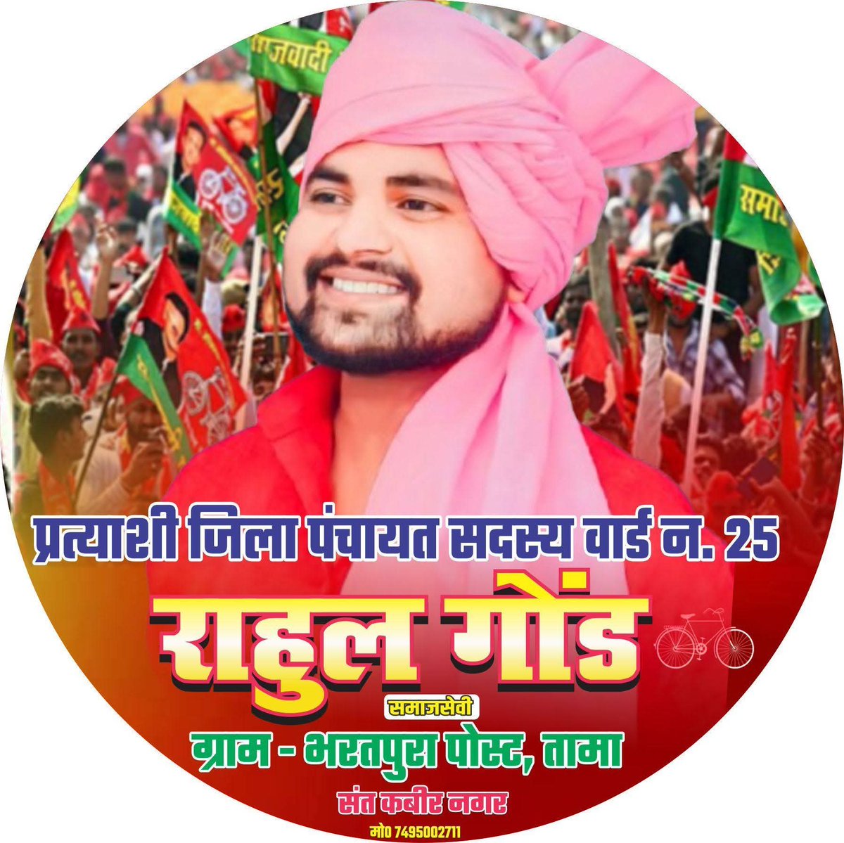 RahulKumargou's tweet photo. आप सबके प्यार दुलार आशीर्वाद की जरूरत है https://t.co/dD62hkpRW8