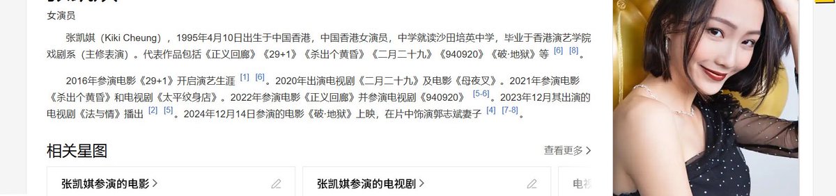 吃瓜萌妹 tweet media