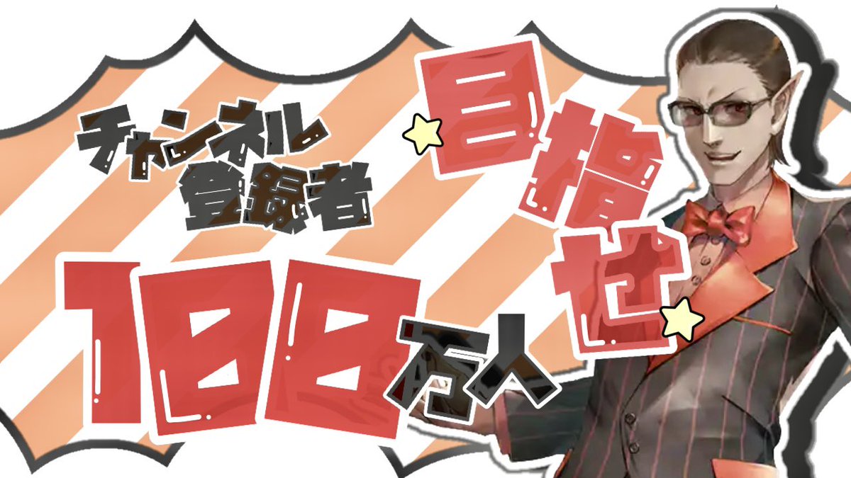 【 10/9卒業⁉️ 目指せ 登録者100万人‼️ 】

😎 #グウェル・オス・ガール  ってどんなライバーさん？

10/9までにチャンネル登録者100万人を目指しております‼️
よろしければチャンネル登録よろしくお願いいたします💨
【 youtube.com/@gweluosgar?si… 】

(1/14) ツリーに続きます🎶

#ステマシート