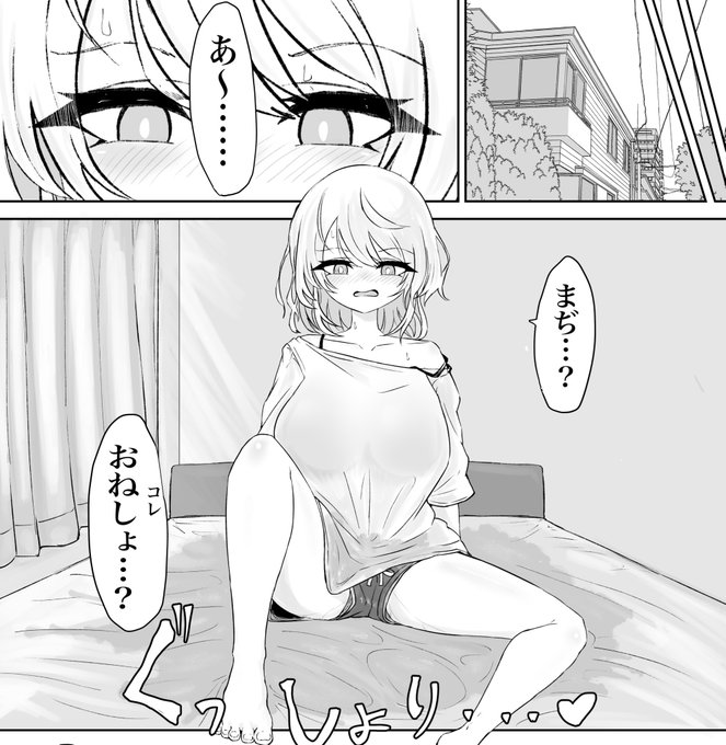 これは呪いのせいで失敗しちゃった五十嵐ちゃん… 