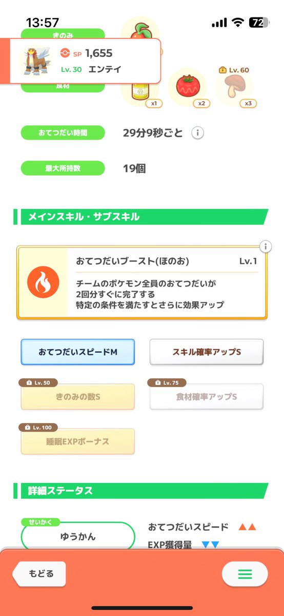 このエンテイありでは！？と思ったけどexp↓めっちゃキツそう…🫠
