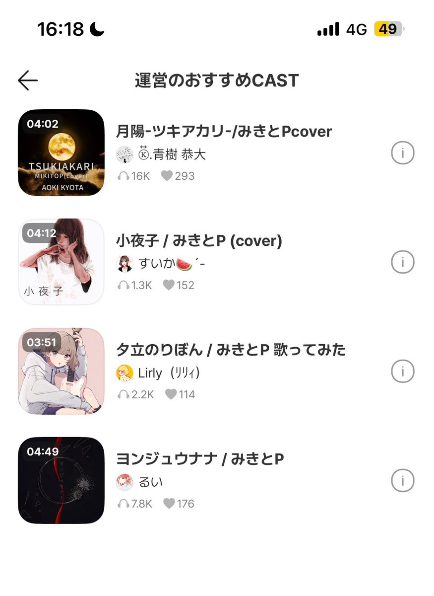 なんか夕立のりぼんに急にいいねくるな〜って思ってたら運営のおすすめに載ってた！！！

ありがとうございます！！！！