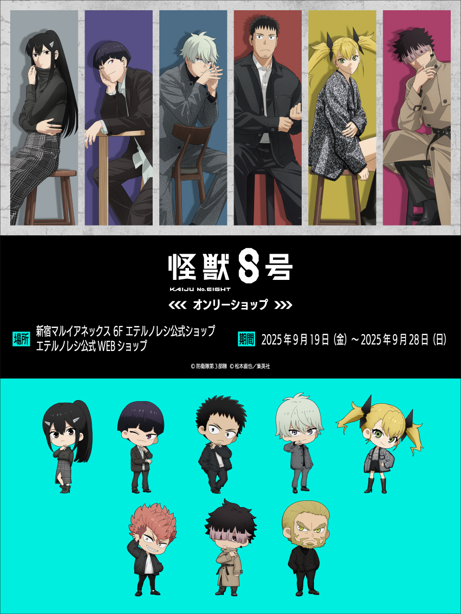 ヒロアカ 怪獣8号 呪術廻戦 etc.. アニメグッズまとめ売り ☆すぐ発送可☆ 新作一番くじも超高額買取実施中です！ 怪獣8号・ヒロアカ 5/14