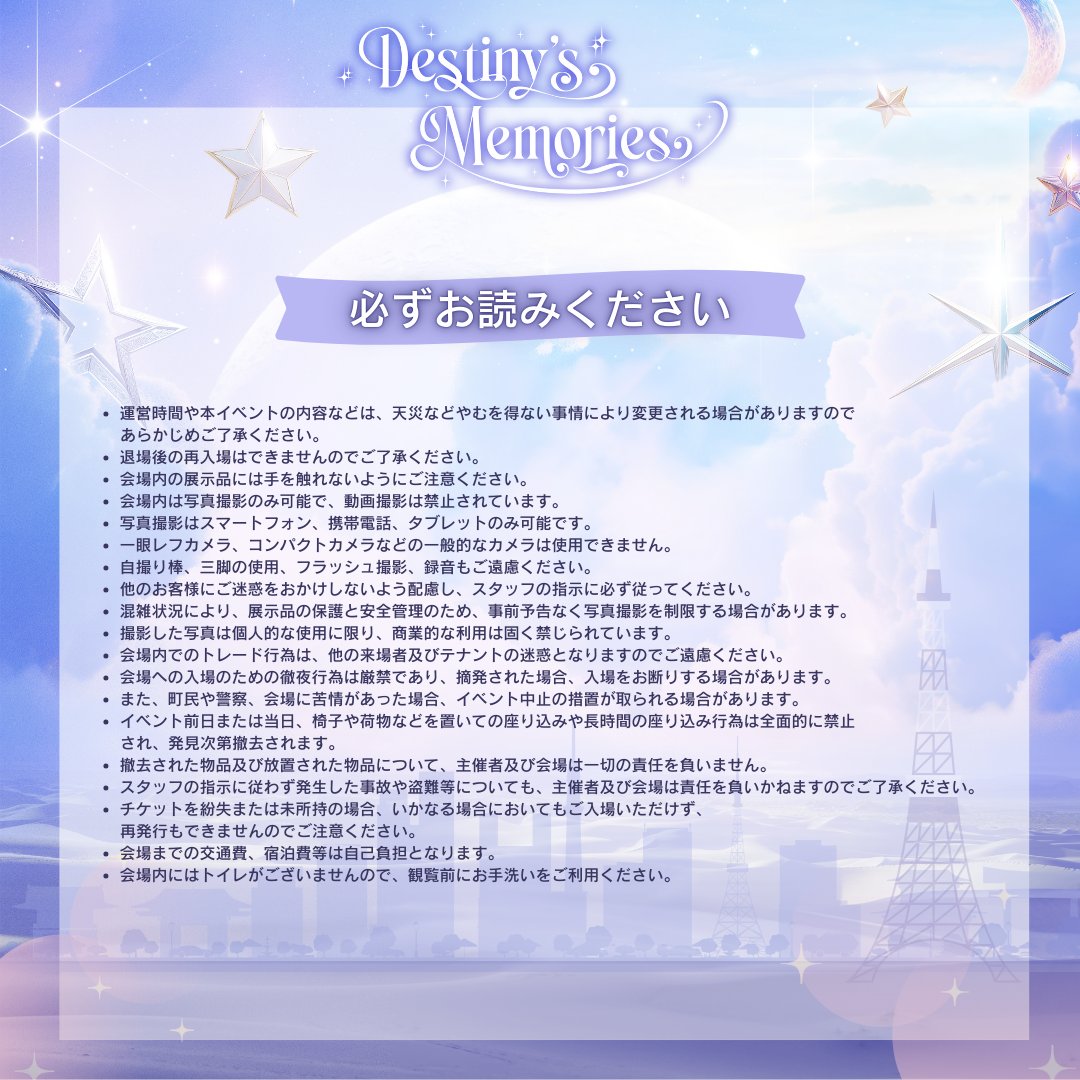 ATEEZ_EX_DM's tweet photo. ATEEZ EXHIBITION
🌙Destiny's Memories in TOKYO🌙

📅 2025.09.11(Thu) ~ 2025.10.20(Mon) 

明日、Destiny's Memories in TOKYOでお会いしましょう。

#ATEEZ #エイティーズ #DestinysMemories #デスティニーズメモリーズ #DestinysMemoriesintokyo #ATEEZEXHIBITION https://t.co/BraYBuL6AK