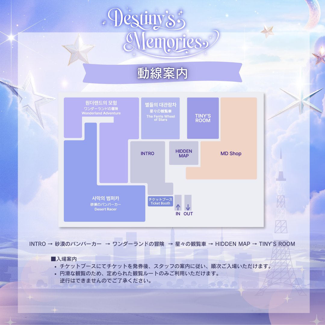 ATEEZ_EX_DM's tweet photo. ATEEZ EXHIBITION
🌙Destiny's Memories in TOKYO🌙

📅 2025.09.11(Thu) ~ 2025.10.20(Mon) 

明日、Destiny's Memories in TOKYOでお会いしましょう。

#ATEEZ #エイティーズ #DestinysMemories #デスティニーズメモリーズ #DestinysMemoriesintokyo #ATEEZEXHIBITION https://t.co/BraYBuL6AK