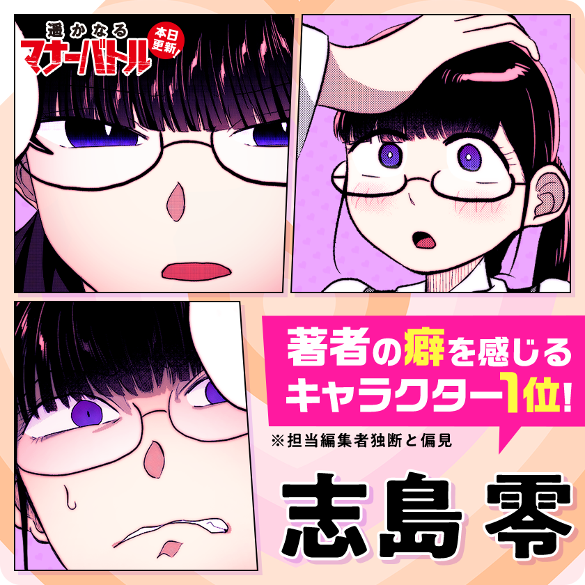 /
本日更新⭐️
『#遥かなるマナーバトル』
\

警察vs.メイド、決着ッッッ❗
目的が同じ者同士で手を取り合えるのか…❓
果たして⁉️

さっそく読む👀
↓↓↓
https://t.co/w4gaXC3Ptz

#マンガワン 