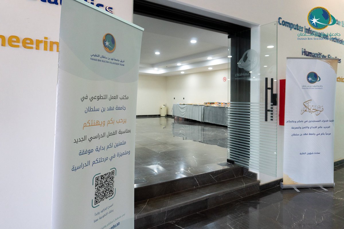 fbsuniversity's tweet photo. اللقاء التعريفي للطلاب المستجدين في جامعة 
فهد بن سلطان للعام الدراسي 2025-2026 
الهدف منه هو:
•تعريف الطلبة بالبيئة الأكاديمية للجامعة.
•استعراض الخدمات الطلابية والأنشطة الجامعية.
•توضيح متطلبات الدراسة وخطط التخصصات.
•الإجابة على استفسارات الطلبة المستجدين.

رابط الصور 

https://t.co/QBSym9ycqc

#جامعة_فهد_بن_سلطان 
#تبوك