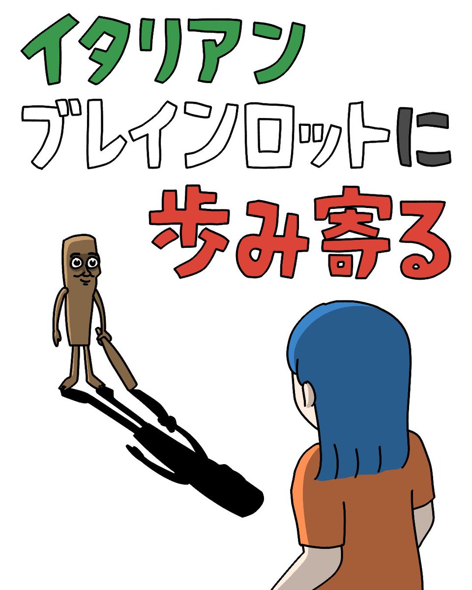 トゥントゥントゥンサフール（1/4）