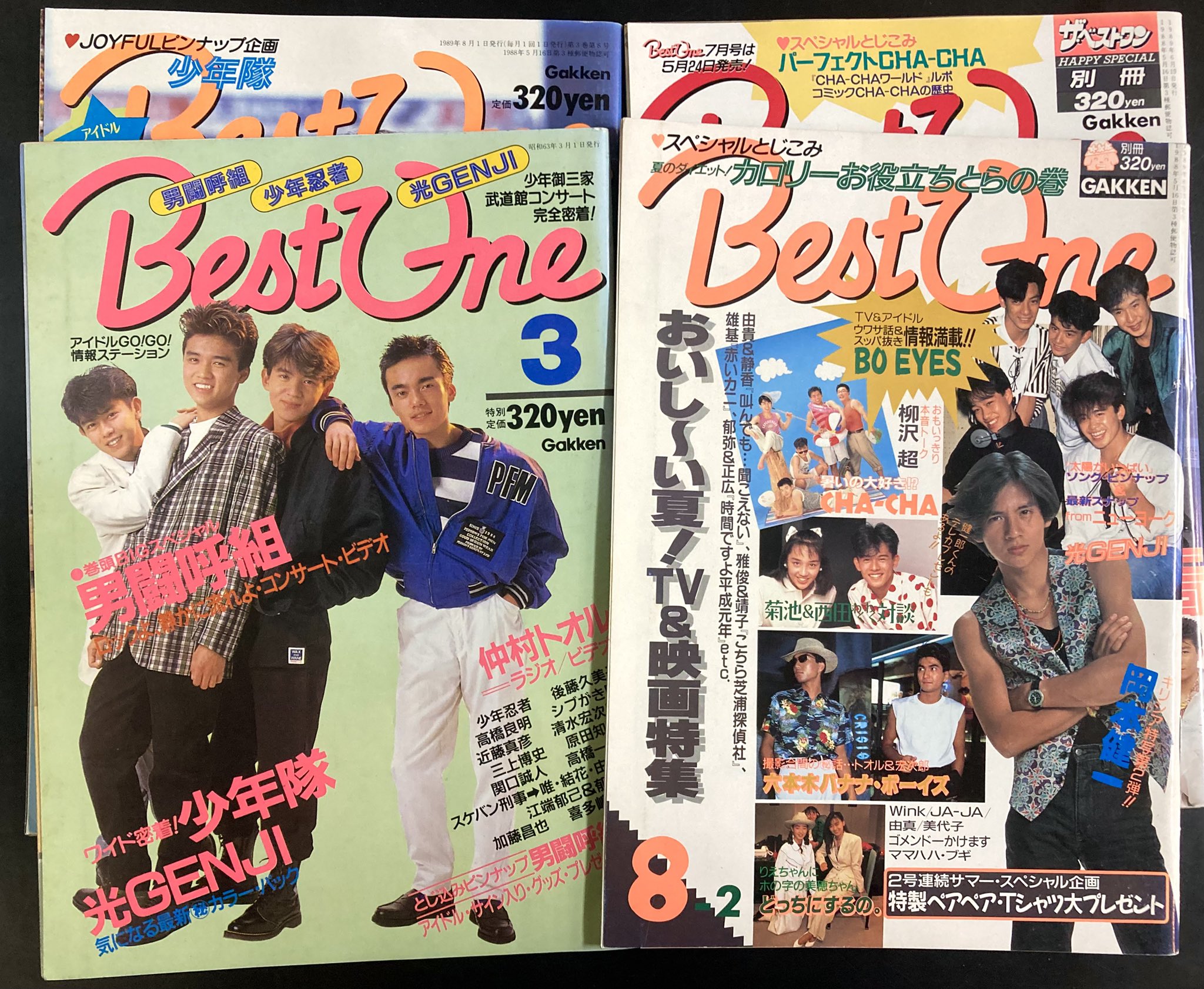 アイドル雑誌「マイアイドル」「ザ・ベスト・ワン」 ザ・ベストワン 1984年9月号（切り抜きあり） 80年代