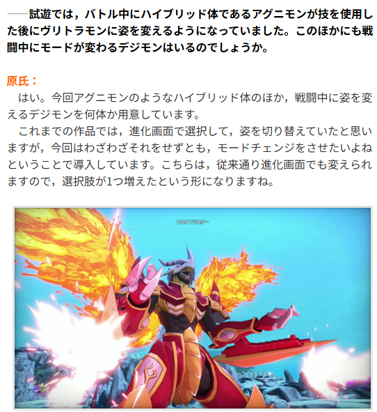 In Cyber Sleuth, there was Mode Change (Imperialdramon), but limited to going into the evolution options
For Time Stranger, they thought it would be nice to have it without the need to go to the menu, it's why the Digimon like Hybrids (Like Agnimon) can change in battle at will