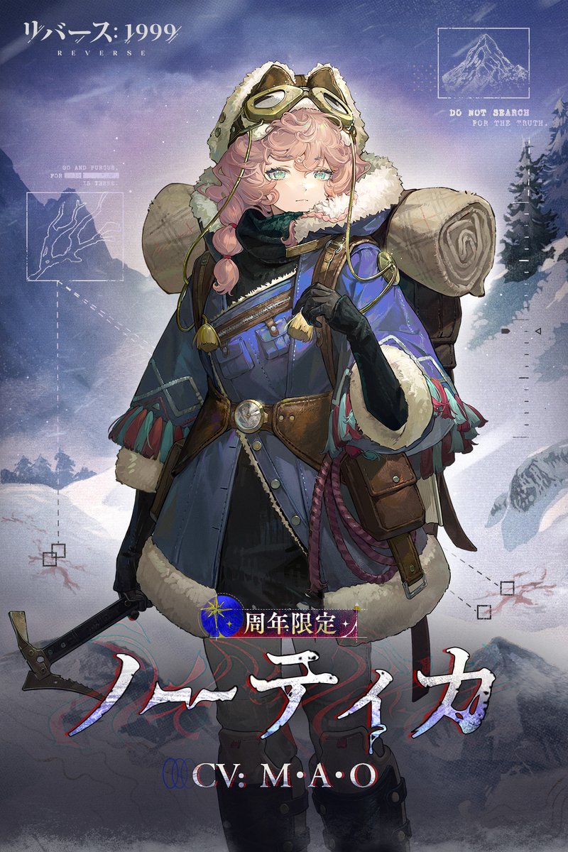 新キャラクター】 ノーティカ（CV. #M・A・O） 神話を追い求める者