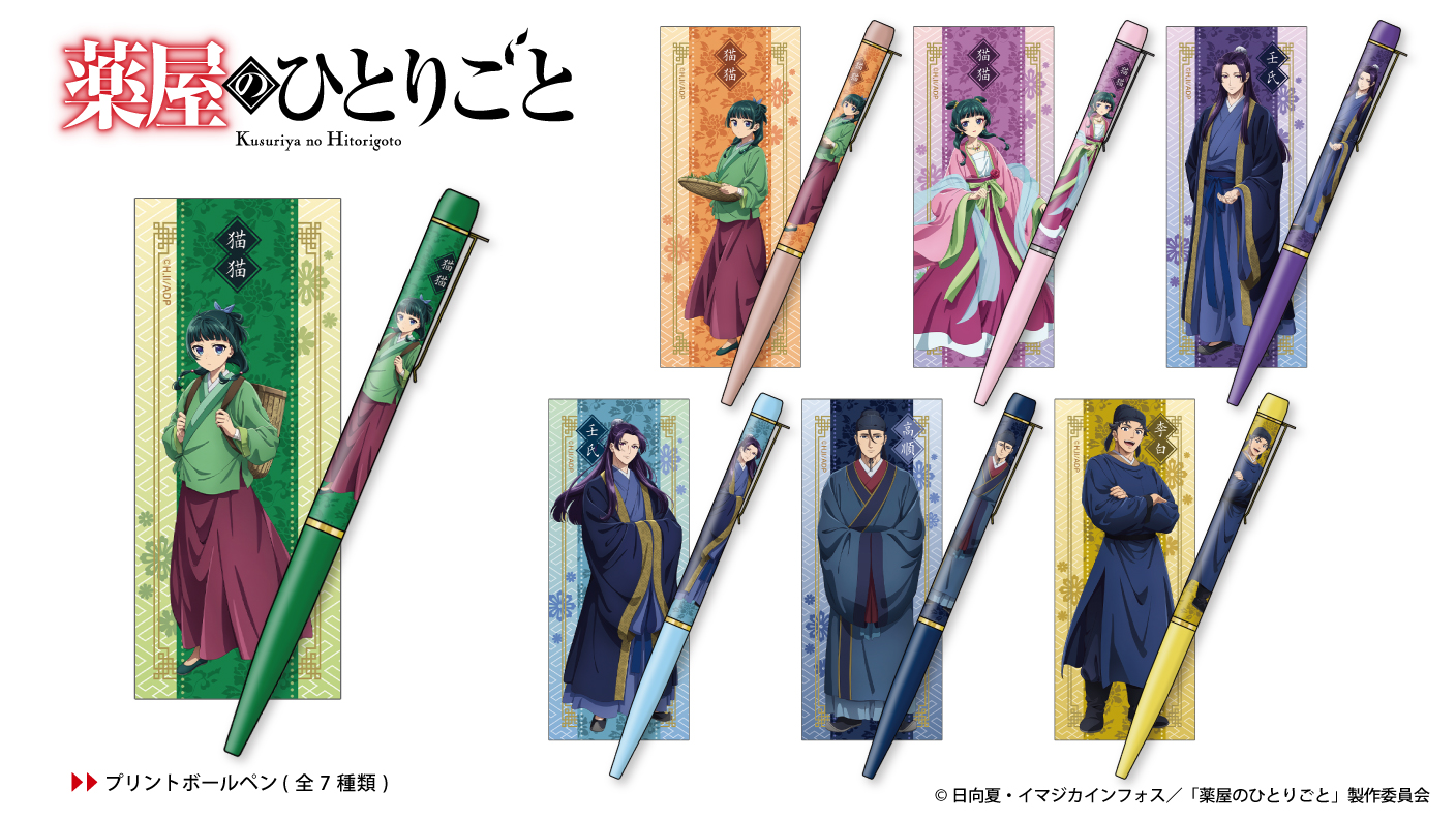 薬屋のひとりごと レコスタくじ 猫猫セット 薬屋のひとりごと グッズ