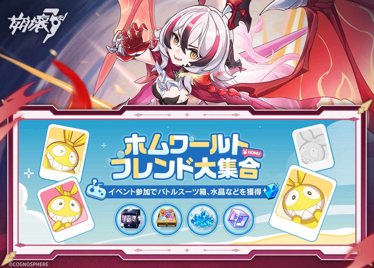 崩壊3rd公式 on X