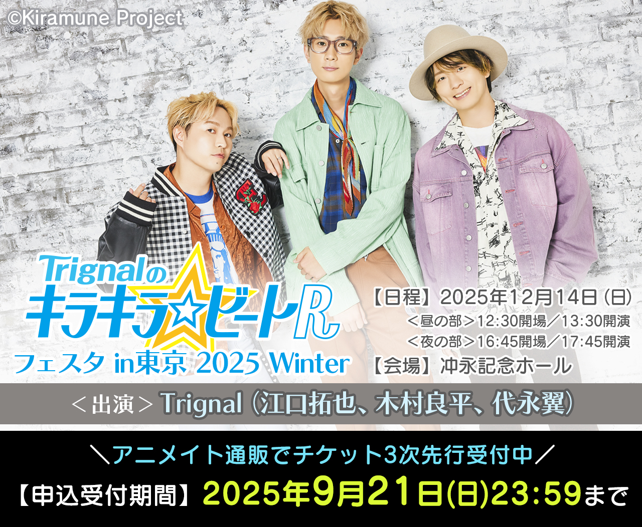 Amazon.co.jp: 木村良平 kiramune キラフェス 2024 入場特典 フォト