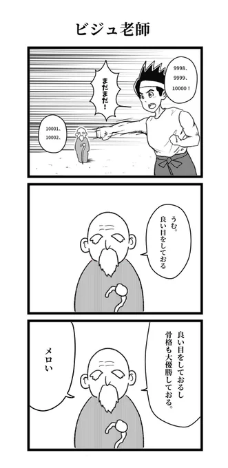 ビジュ老子 