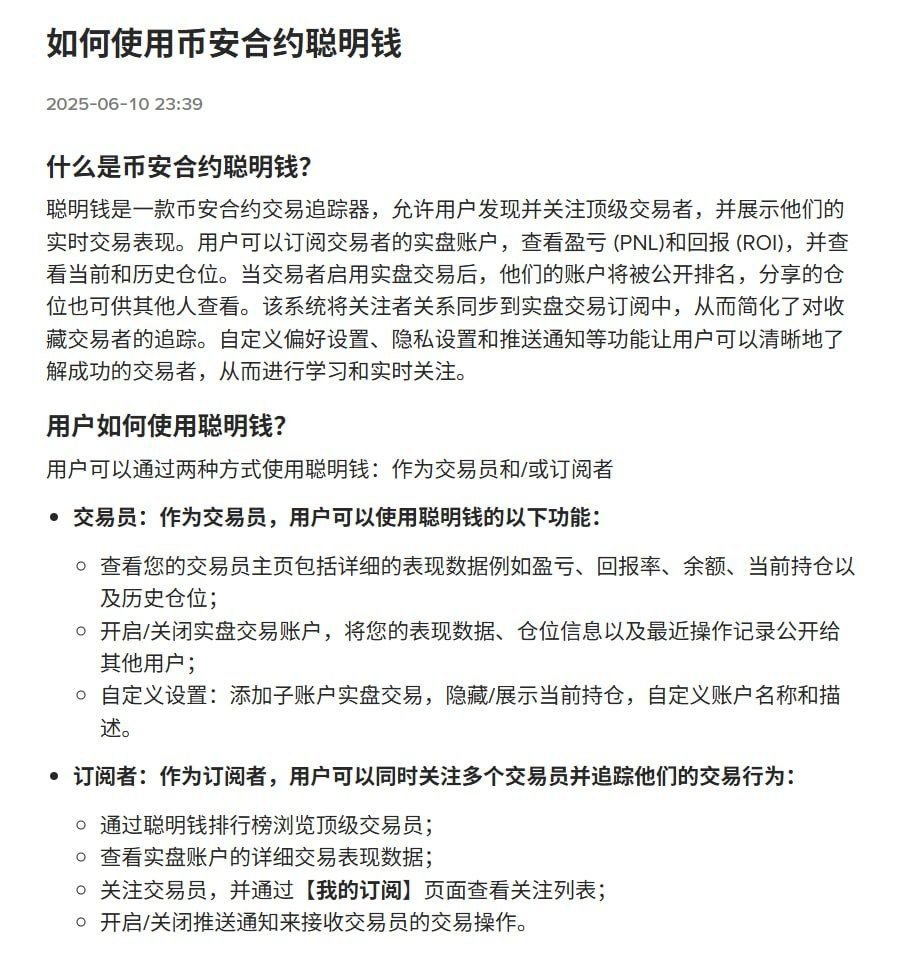 兄弟们重点关注一下【币安实盘聪明钱】，方便看真实交易数据
📈 跟着盈利榜高手学建仓节奏
📊 每笔操作都公开透明，拒绝喊单套路
很多策略都可以借鉴参考的！
#币安实盘聪明钱