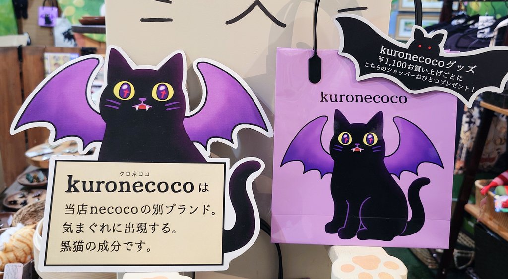 黒猫みんと様 😻みなさま、おつかれさまです🐾きゃ〜まだ寒い大阪です❅✨外に