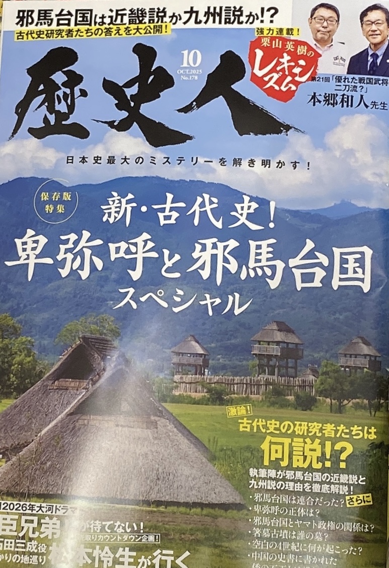 あなたは何説！？