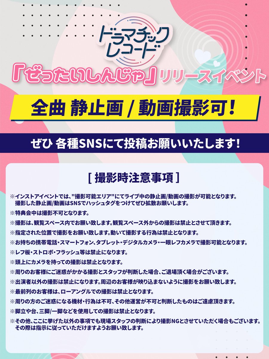 【本日のライブ】
『ぜったいしんじゃ』リリースイベント
@タワレコ渋谷B1F CUTUP STUDIO

本日はいつもと違う“ツイード衣装” でお届け🎤
(画像の衣装です...!!!)

🎤19:45〜/ 観覧無料🆓
⚠️全曲静止画/動画撮影可📷📸🆓🎉

🛒予約販売18:00~ @タワレコ渋谷店B1F特設カウンター
⏰集合<a href="/1F/">1F</a>階段前