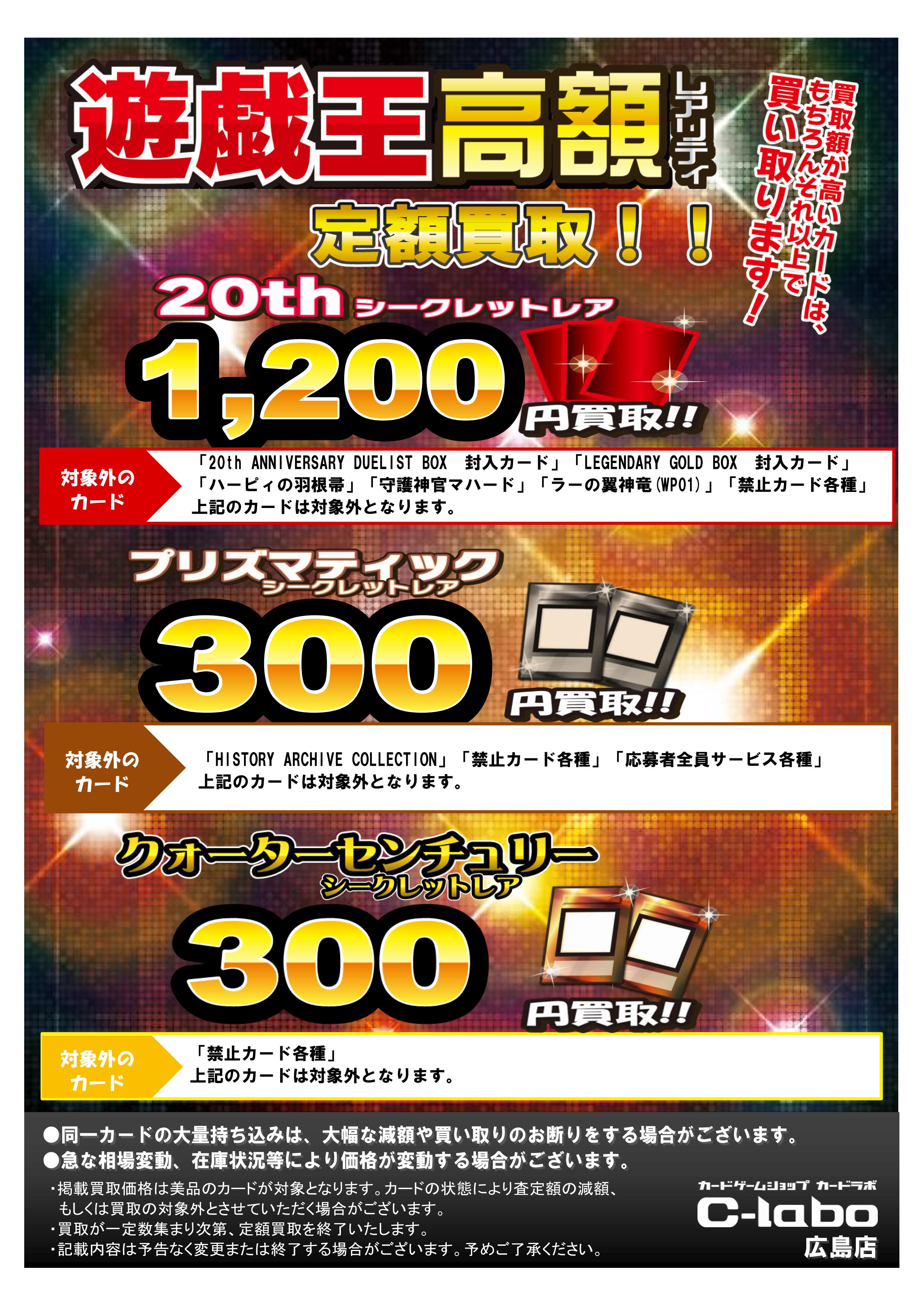 20th シークレット　まとめ売り 2025年最新】遊戯王 20thしーくれっとの人気アイテム - メルカリ