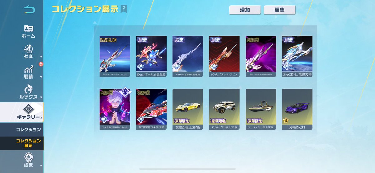 これいくらするのw
結局売れずじまいw
所有２ヶ月も経つ😭
#荒野垢販売　#荒野垢買取 #わらしべ
#荒野行動垢販売