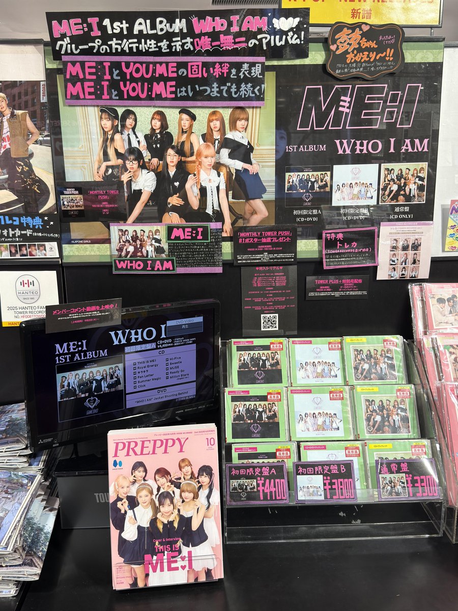 ME:I トレカ 封入 フライヤー など INI 藤牧京介 トレカ フライヤー