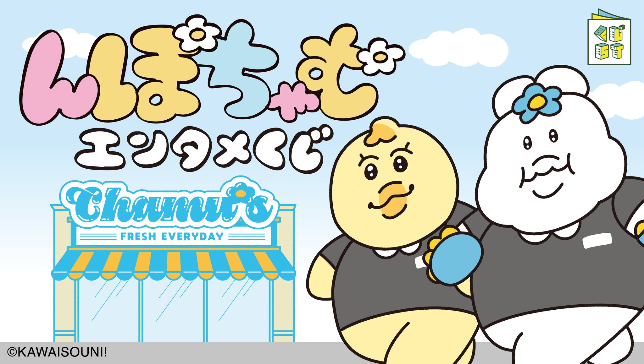 んぽちゃむ ローソン一番くじ ラストワン賞 壁掛け時計 店長