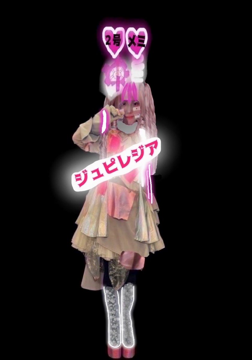 ジュピレジア２号メミ5.24巣鴨 tweet media