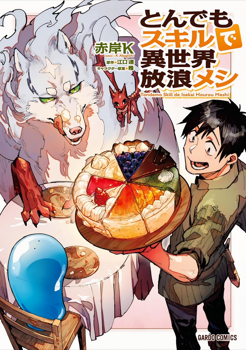 mangaLINKS_off's tweet photo. ◤#TonSuki; #Tondemo_Skill; #とんでもスキル | Campfire Cooking in Another World with My Absurd Skill | とんでもスキルで異世界放浪メシ◢

via @akagisi_k; @OVL_GARDO

マンガDex▼
https://t.co/Yb33auH16r

Comic Gardo▼
https://t.co/aXuWAER5jR

Stay tuned~

#TondemoSkill #マンガLiNKS https://t.co/2cJPBJfMn1