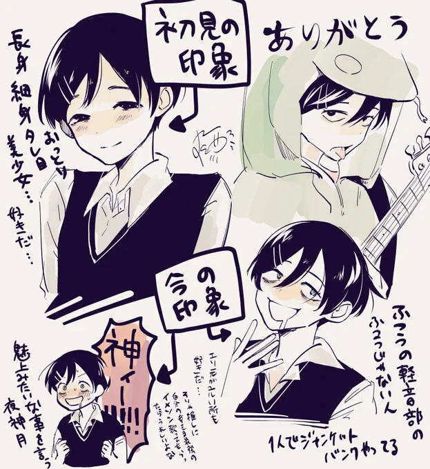 ふつうの軽音部を読みました。幸山厘…… 