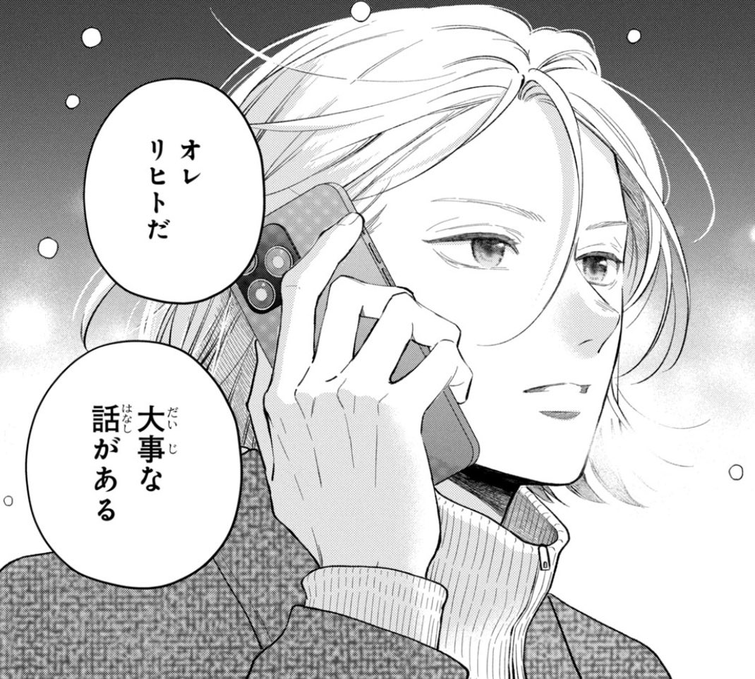 📣＃むせ愛 単行本6巻発売カウントダウン❤️‍🔥

/／
発売日まであと2日！
\＼

＃むせるくらいの愛をあげる